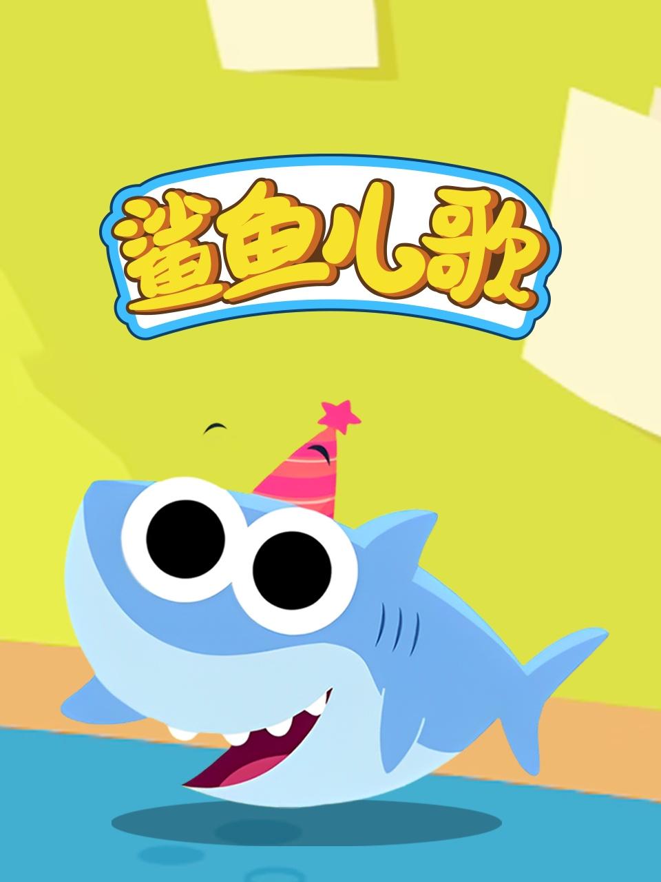 空中浩劫 第一季