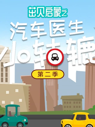 我的下位来宾鼎鼎大名第一季