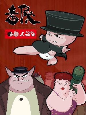 我的事说来话长